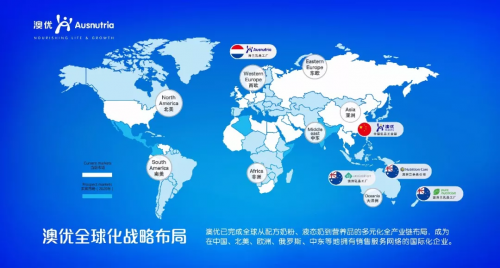 中信農(nóng)業(yè)代表及澳新乳業(yè)資深專家加盟，助力澳優(yōu)“黃金十年”發(fā)展3