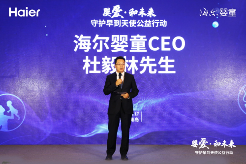 海爾嬰童CEO杜毅林現(xiàn)場(chǎng)分享6