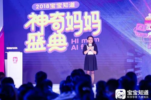 百度寶寶知道負(fù)責(zé)人趙潔女士在盛典上發(fā)言