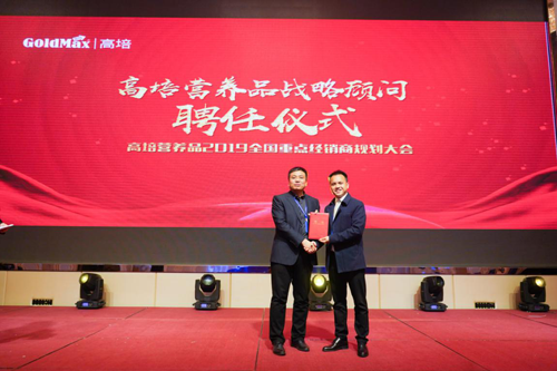 大健康時代已來 高培助力母嬰行業(yè)為營養(yǎng)品賦能3