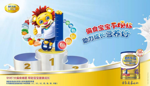 營養(yǎng)小助手惠氏膳兒加 為寶寶科學補充營養(yǎng)