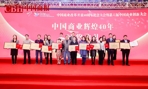 創(chuàng)新驅(qū)動(dòng)發(fā)展，澳優(yōu)榮獲“2018中國商業(yè)年度創(chuàng)新獎(jiǎng)”2