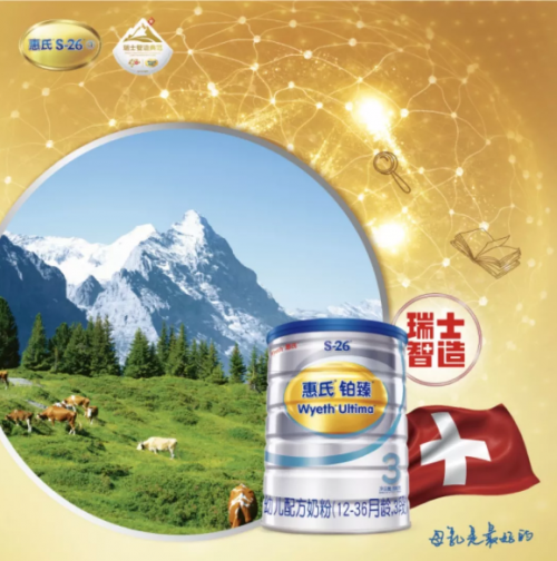 惠氏鉑臻補(bǔ)充關(guān)鍵營(yíng)養(yǎng)素 助力寶寶語(yǔ)言能力多發(fā)展