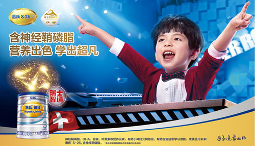 惠氏鉑臻奶粉四大關(guān)鍵營(yíng)養(yǎng) 激發(fā)寶寶智慧萌芽