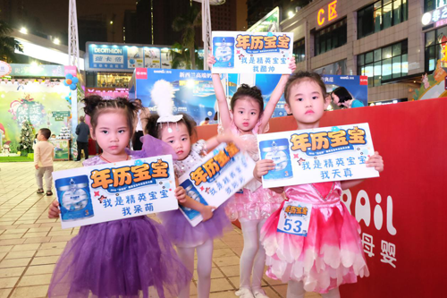 高培奶粉事件：2019“高培杯”精英寶寶年歷寶貝大賽激烈角逐10