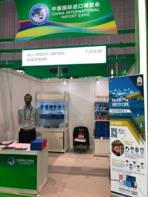 首屆中國國際進(jìn)口博覽會，新西蘭本土品牌金奇維（Gold Kiwi）引發(fā)關(guān)注2
