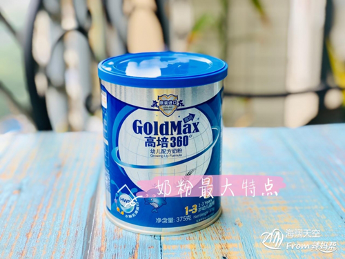 高培360（高培臻愛）奶粉免費(fèi)試用 毫不猶豫給寶寶選擇的口糧10.png