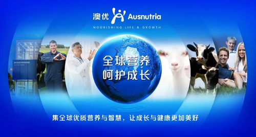 澳優(yōu)董事長顏衛(wèi)彬：堅信全球化的力量，相信市場化的魅力2