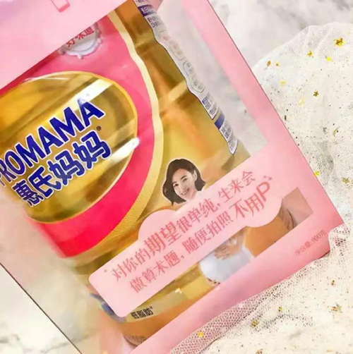惠氏媽媽奶粉補(bǔ)充孕期所需營(yíng)養(yǎng) 做一枚精致孕媽1