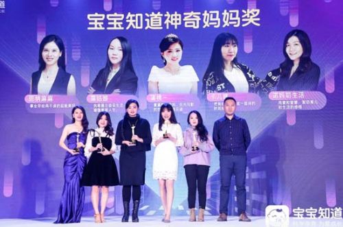寶寶知道“神奇媽媽”頒獎(jiǎng)