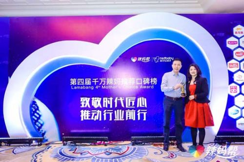 高培奶粉斬獲辣媽幫年度盛典“2018年度特別致敬獎”2