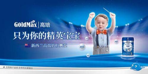 高培奶粉最新事件：高培臻愛強(qiáng)勢(shì)入駐?？?、博鰲免稅店4