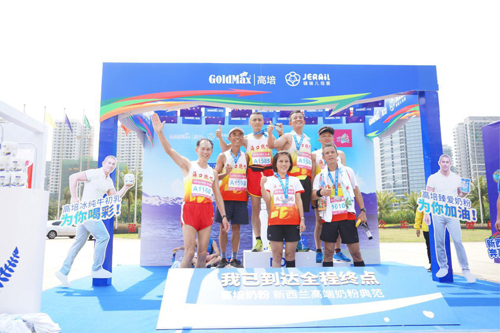 2019?？隈R拉松指定營養(yǎng)品高培牛初乳 為選手保駕護(hù)航