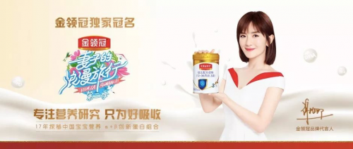 金領冠賦能《妻子的浪漫旅行2》，寶寶吸收好，媽媽浪漫游