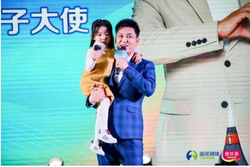 惠優(yōu)喜舉辦品牌升級(jí)發(fā)布會(huì)，正式啟動(dòng)“李銳聰明寶寶村”