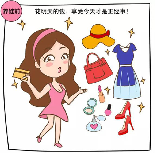 養(yǎng)娃前VS養(yǎng)娃后  誰養(yǎng)誰知道