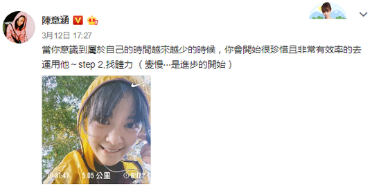 陳意涵出月子就跑5公里！產(chǎn)后多久可以開(kāi)始運(yùn)動(dòng)