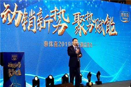 惠優(yōu)喜賦能渠道生態(tài)，開啟母嬰營養(yǎng)行業(yè)新勢力