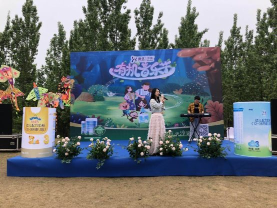 體驗澳洲有機親子音樂趴，澳優(yōu)淳璀有機音樂節(jié)唱響江油