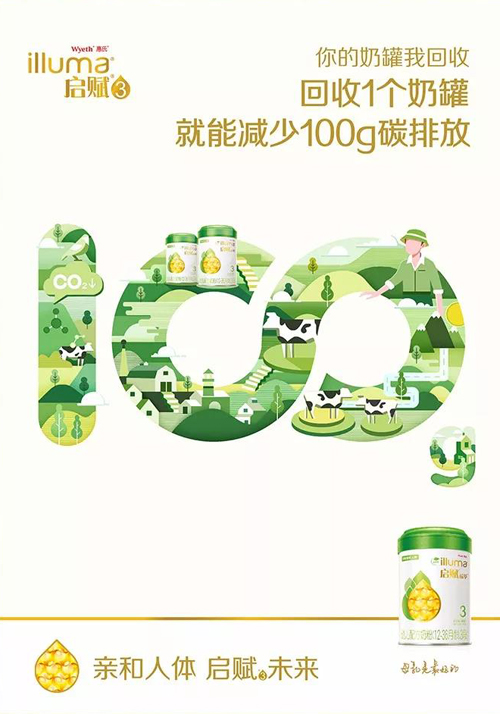 啟賦有機(jī)開(kāi)啟線下空奶罐回收計(jì)劃 賦予奶罐更多新生可能