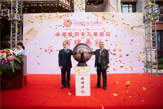 促進(jìn)婦兒健康 米諾娃打造國(guó)際化智慧型醫(yī)院