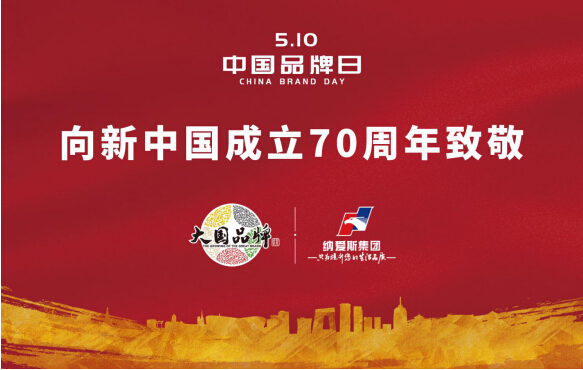 高質(zhì)量綠色發(fā)展的日化領(lǐng)軍：納愛(ài)斯，以生態(tài)引領(lǐng)行業(yè)創(chuàng)新變革