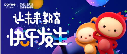 多藝教育聯(lián)手未來生活節(jié)，打造「多藝星球」邀你登陸！