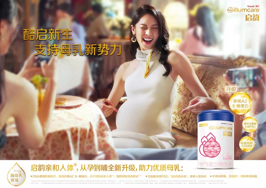 惠氏啟韻奶粉全新升級(jí) 酷啟新生支持母乳新勢(shì)力