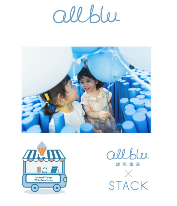 一個(gè)童裝品牌一夜之間變出了一片藍(lán)色森林——打卡All Blu幼嵐武康路快閃店