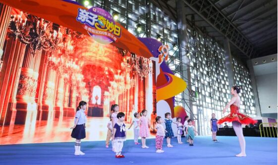 大眾點評親子奇妙日開幕  引領魔都親子消費新風尚