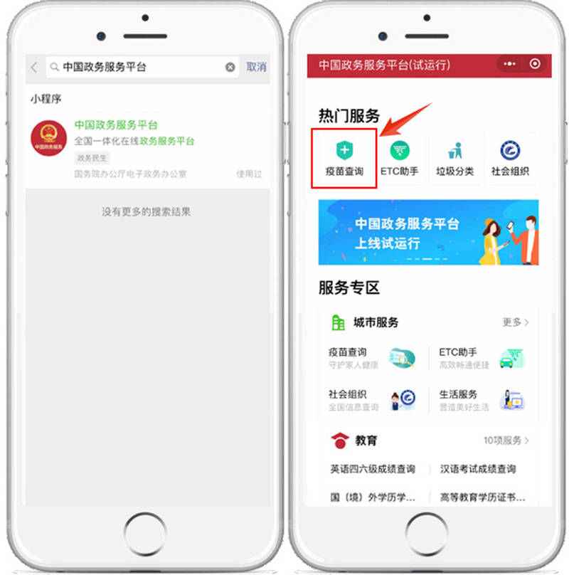 @所有人!疫苗快速查詢渠道看這里!