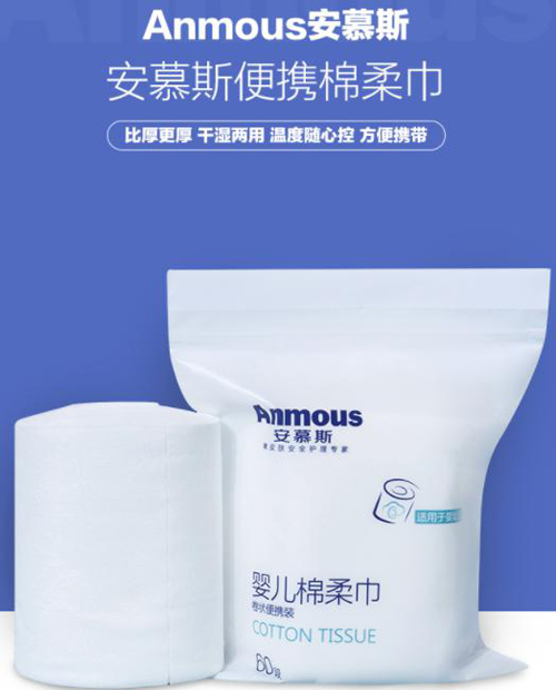 安慕斯棉柔巾推出便攜款 棉纖維交叉排列柔韌不易破