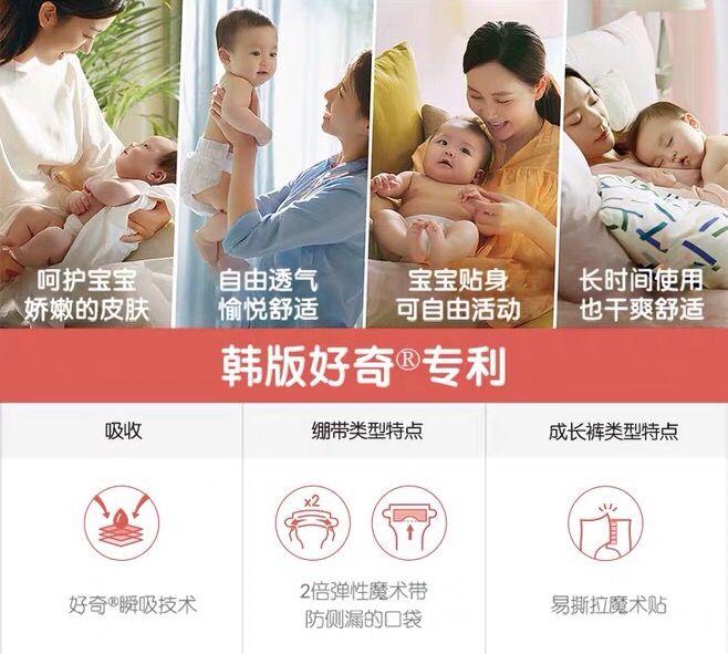 韓國好奇紙尿褲 助攻寶寶對抗夏日熱痱插圖(1)