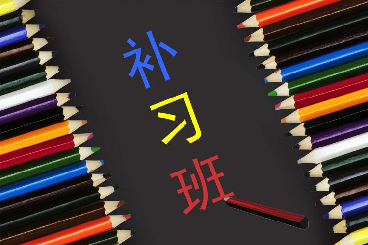 暑期教育消費(fèi)要學(xué)會辨別