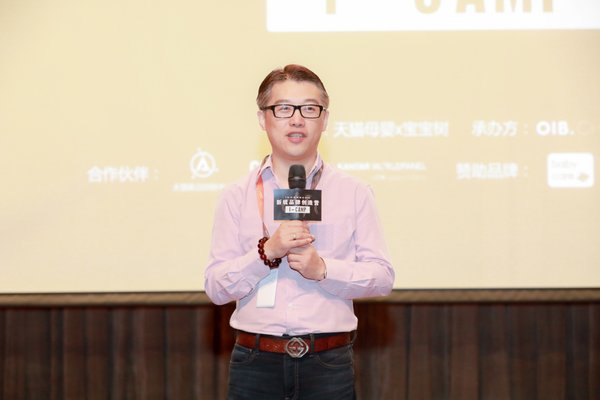 新銳品牌創(chuàng)造營首批學(xué)員誕生 天貓母嬰成品牌孵化重要陣地