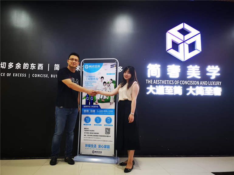 簡(jiǎn)奢美學(xué)與青島樹派達(dá)成深度戰(zhàn)略合作，共推青島室內(nèi)健康環(huán)境