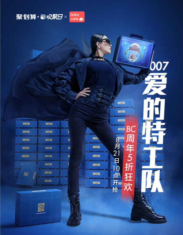 babycare 聯(lián)合聚劃算歡聚日共情媽媽群體 發(fā)力下沉市場