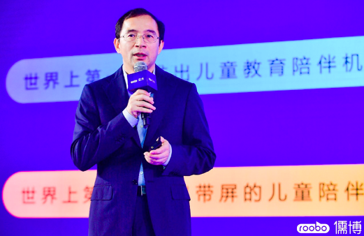 儒博品牌升級(jí)聚焦AI+教育 發(fā)布布丁AI老師和英語(yǔ)教育機(jī)器人