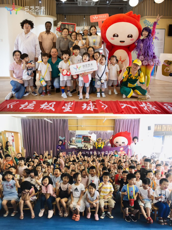 多藝藝術(shù)“垃圾星球”公益巡演，為環(huán)保發(fā)聲！