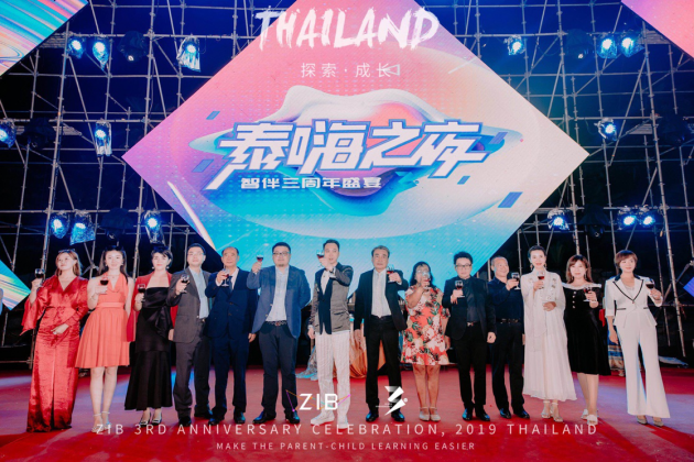 三大平臺共筑「幸福家庭」智伴夢，智伴科技6000人盛典綻放泰國