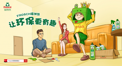 Frosch福納絲快遞盒巧變大青蛙，環(huán)保也可以這么有趣！