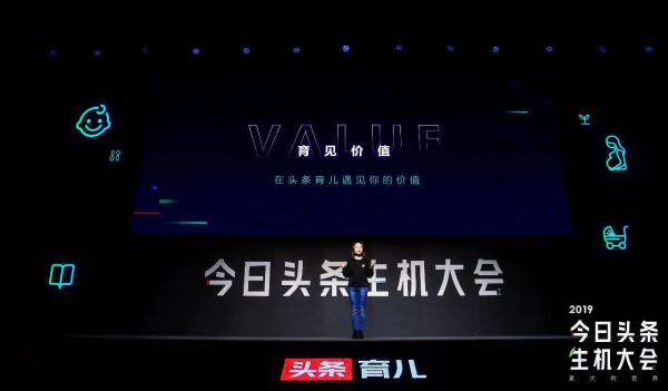 頭條育兒推出群星閃耀計(jì)劃 十億專項(xiàng)流量扶持內(nèi)容創(chuàng)作