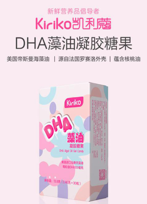 德國凱利蔻嬰兒DHA發(fā)布 美國進(jìn)口帝斯曼藻油