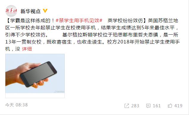 沒有學(xué)霸基因如何培養(yǎng)學(xué)霸孩子 禁學(xué)生用手機(jī)竟然見效