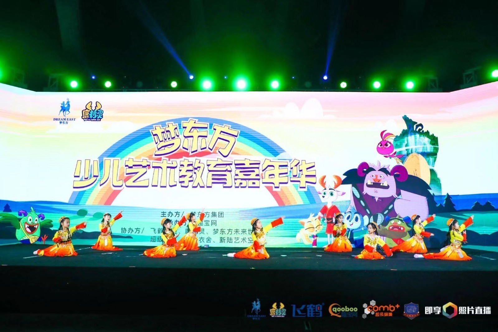 夢東方少兒藝術嘉年華開幕，用藝術點亮孩子的夢想