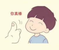 成長路上 學會稱贊孩子的父母才能培養(yǎng)出優(yōu)秀的孩子