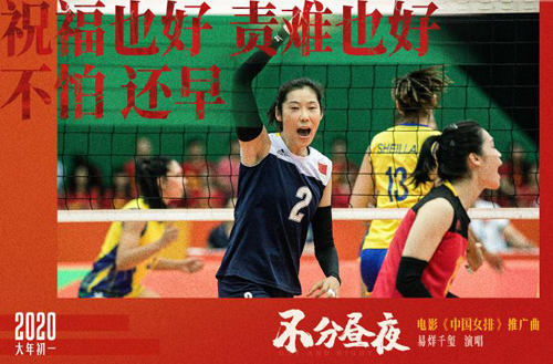 霸氣！高培聯(lián)動(dòng)全國萬家門店助力電影《中國女排》票房登頂