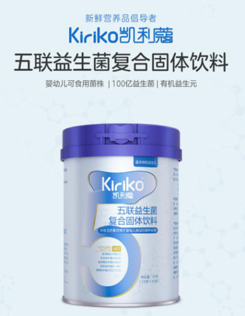 德國品牌Kiriko凱利蔻五聯(lián)益生菌新品上市 每袋100億CFU