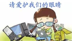這個春節(jié)在家里近視易加深 聽權威專家解答如何防控