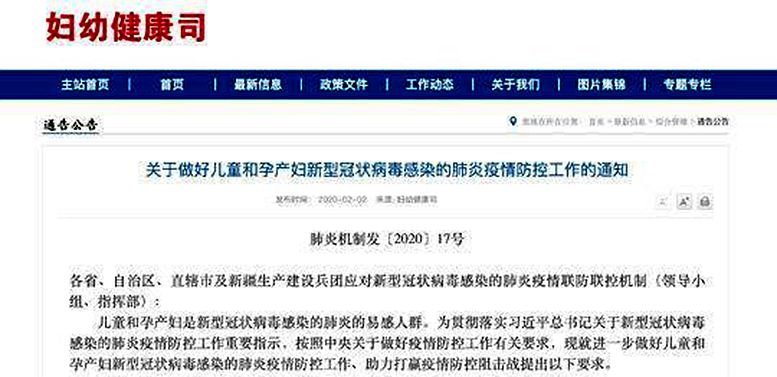 衛(wèi)健委丨明確兒童、孕產(chǎn)婦是易感人群 這些防護(hù)習(xí)慣要改掉